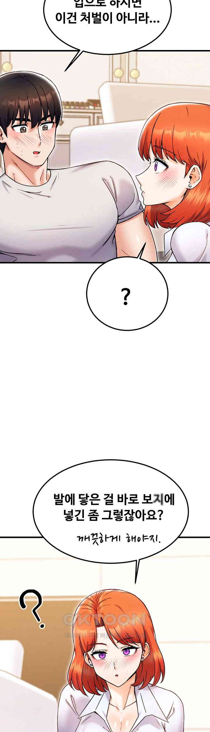 Kangcheol’s Bosses Raw Chapter 23 Page 40