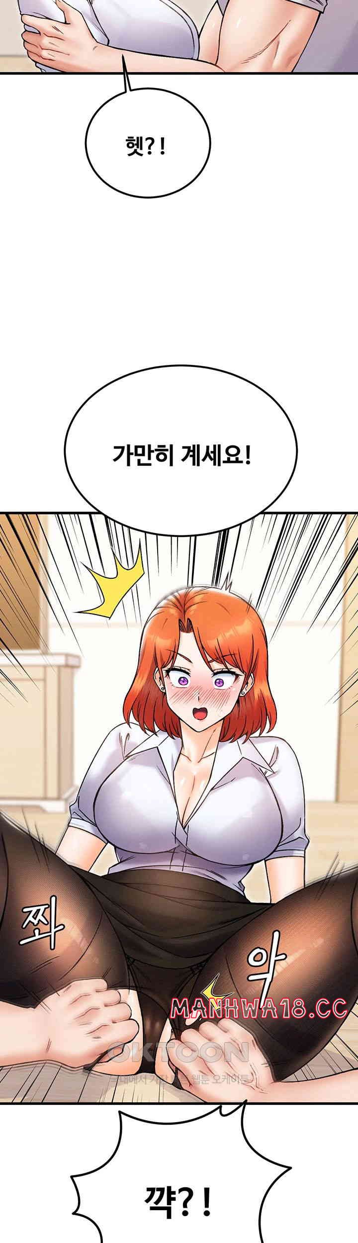 Kangcheol’s Bosses Raw Chapter 23 Page 45