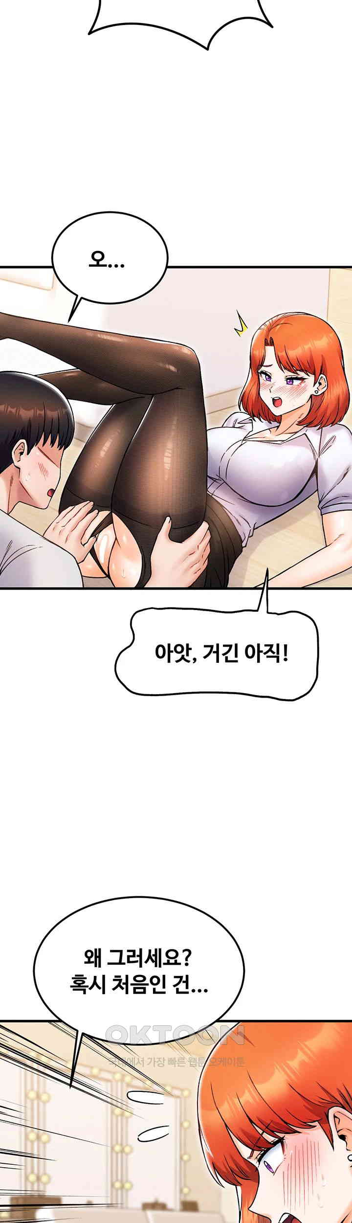 Kangcheol’s Bosses Raw Chapter 23 Page 46