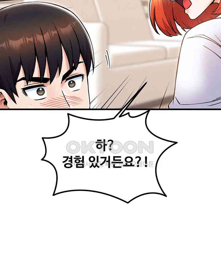 Kangcheol’s Bosses Raw Chapter 23 Page 47