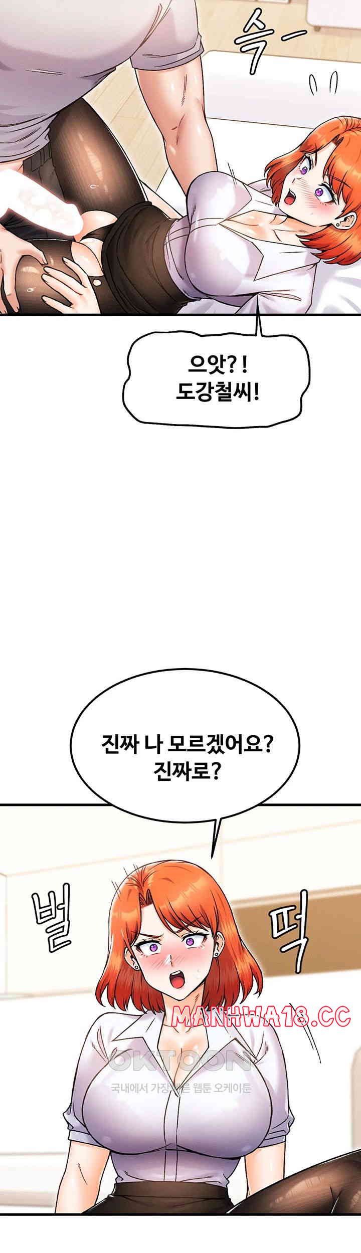 Kangcheol’s Bosses Raw Chapter 23 Page 49
