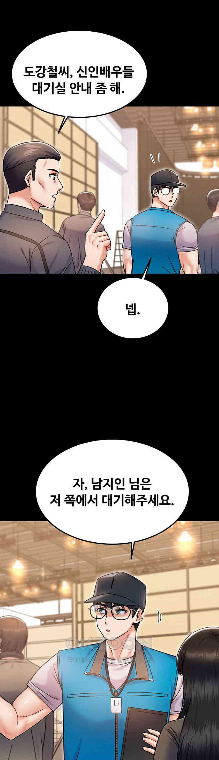 Kangcheol’s Bosses Raw Chapter 23 Page 53