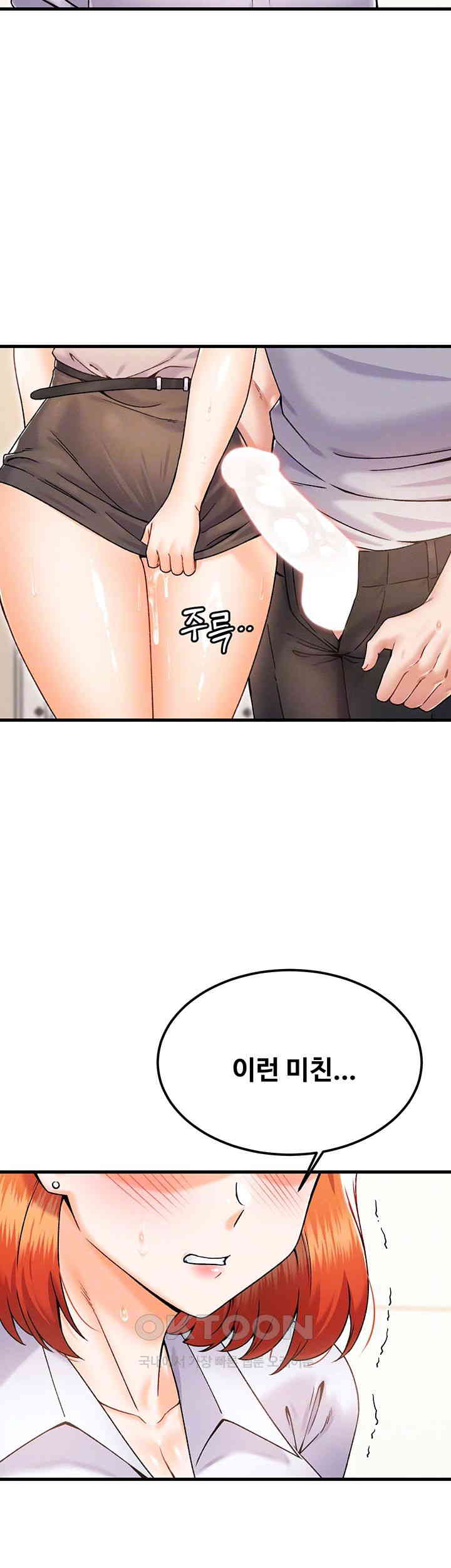 Kangcheol’s Bosses Raw Chapter 23 Page 6
