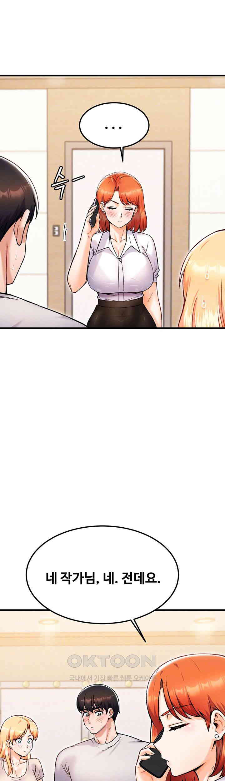 Kangcheol’s Bosses Raw Chapter 23 Page 8