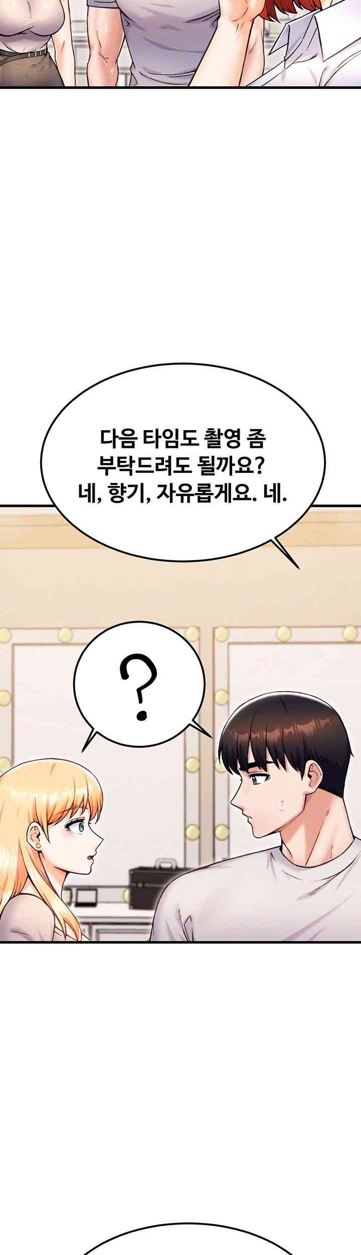Kangcheol’s Bosses Raw Chapter 23 Page 9
