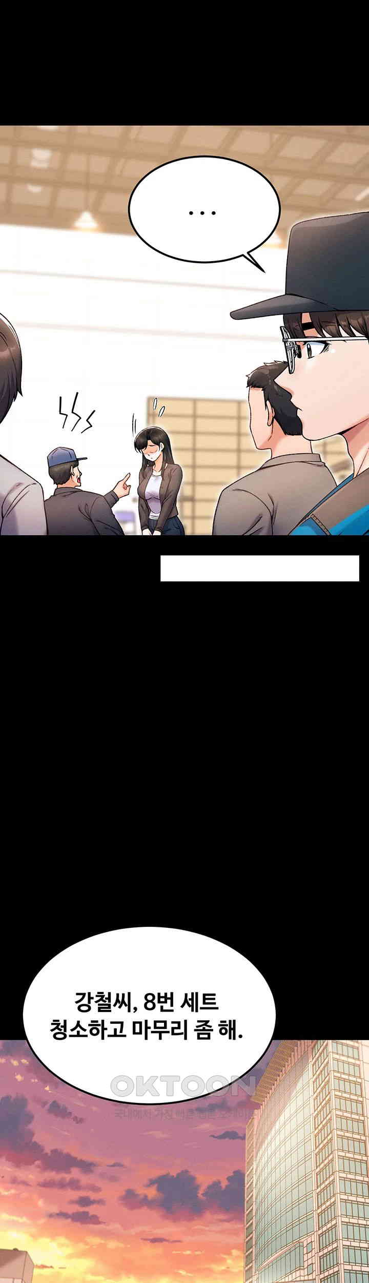 Kangcheol’s Bosses Raw Chapter 24 Page 10