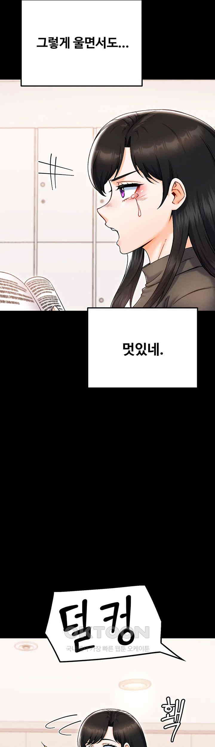 Kangcheol’s Bosses Raw Chapter 24 Page 16