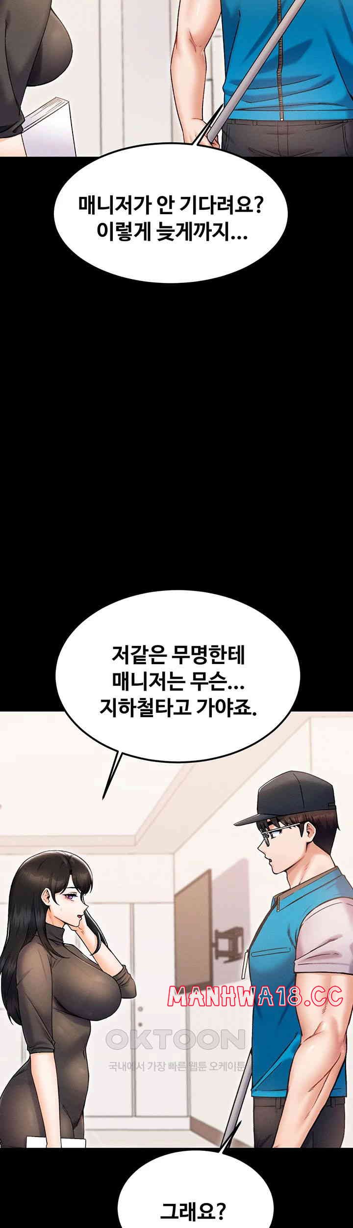 Kangcheol’s Bosses Raw Chapter 24 Page 18