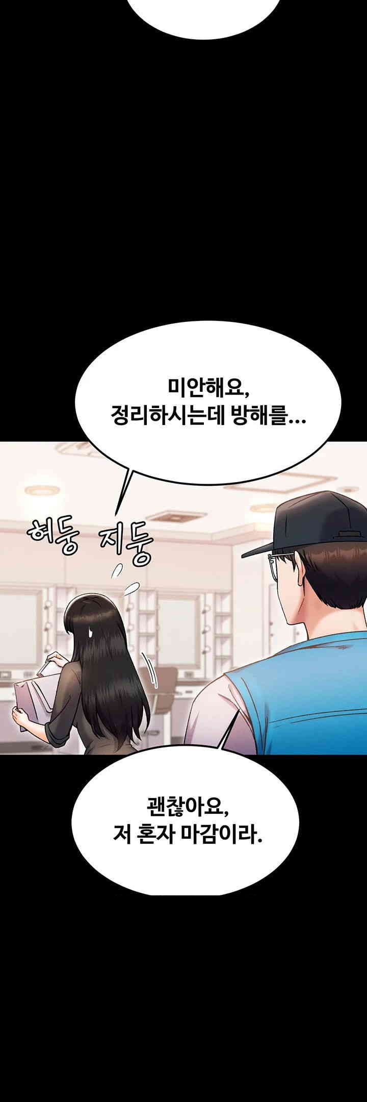Kangcheol’s Bosses Raw Chapter 24 Page 19
