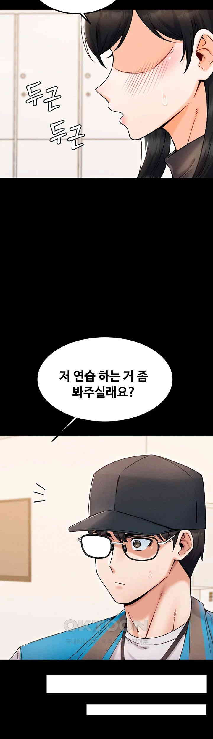 Kangcheol’s Bosses Raw Chapter 24 Page 21