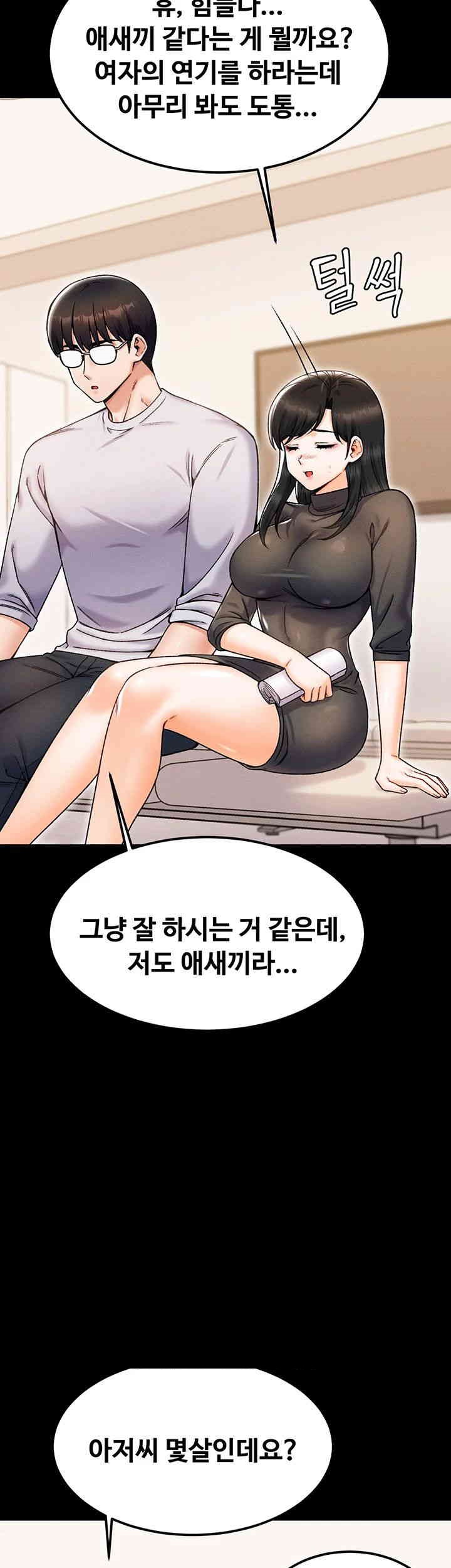 Kangcheol’s Bosses Raw Chapter 24 Page 23
