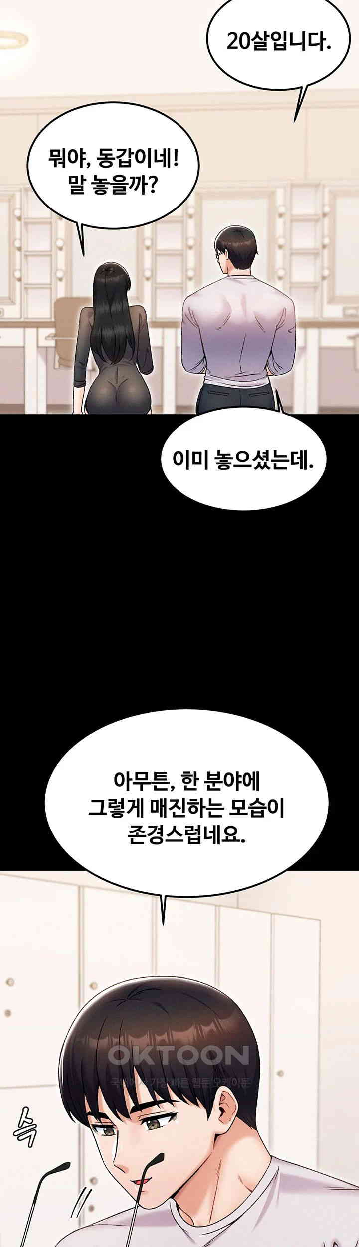 Kangcheol’s Bosses Raw Chapter 24 Page 24