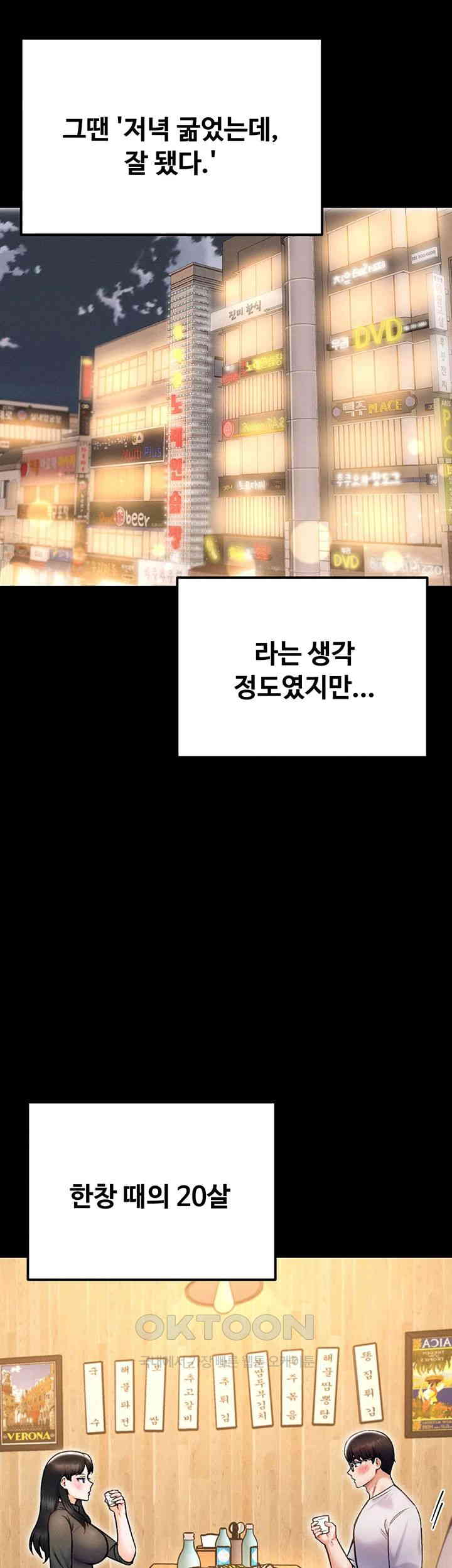 Kangcheol’s Bosses Raw Chapter 24 Page 28