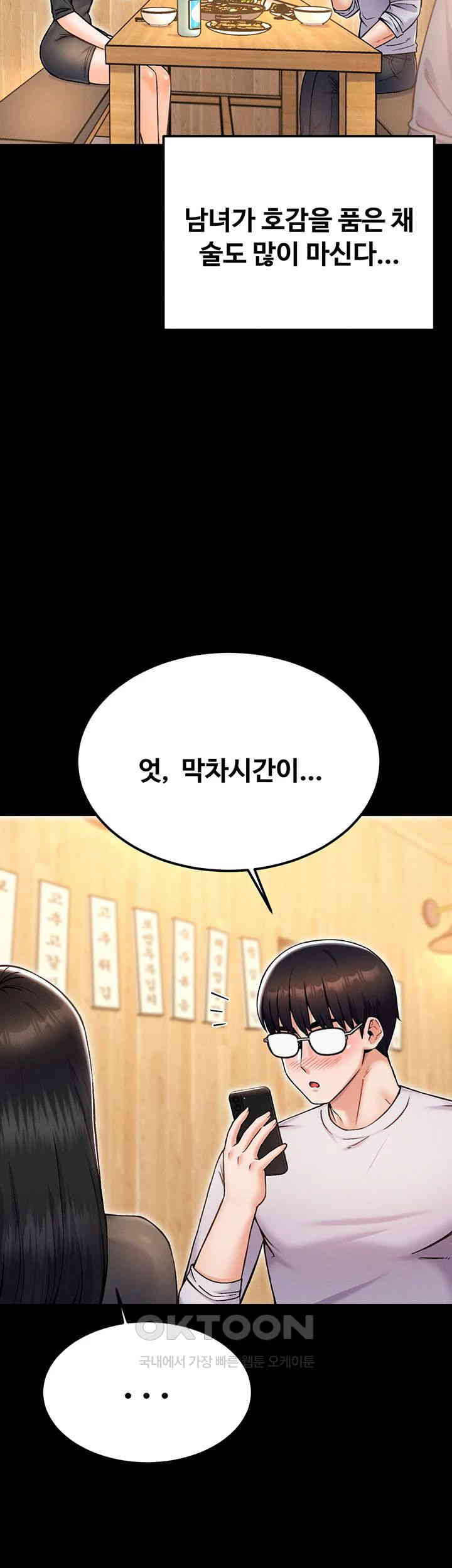 Kangcheol’s Bosses Raw Chapter 24 Page 29