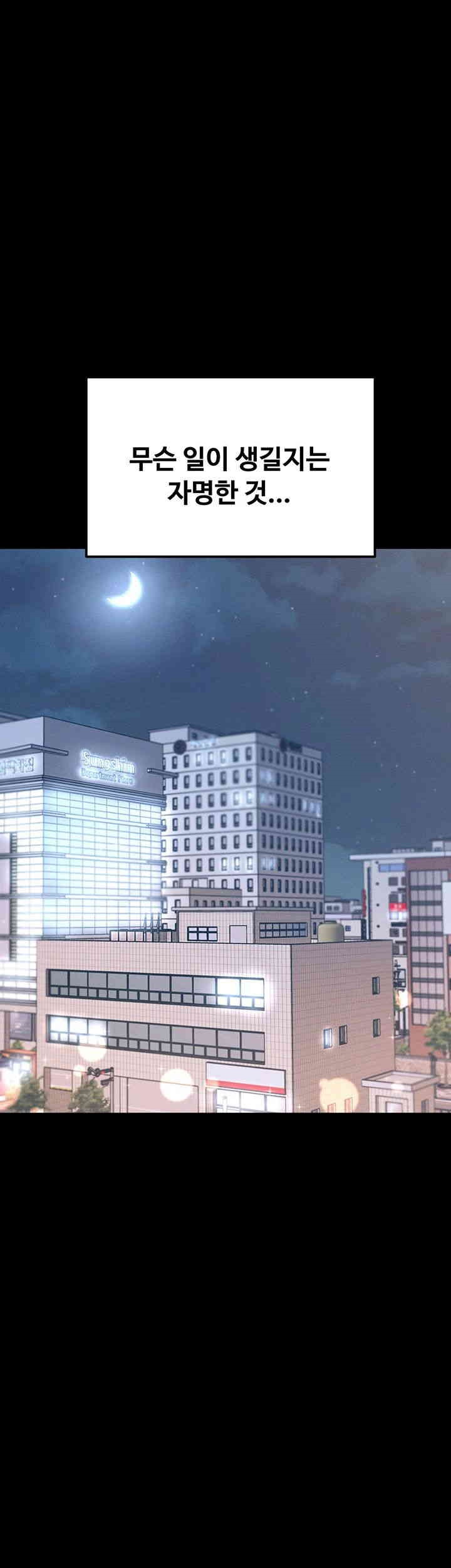 Kangcheol’s Bosses Raw Chapter 24 Page 31