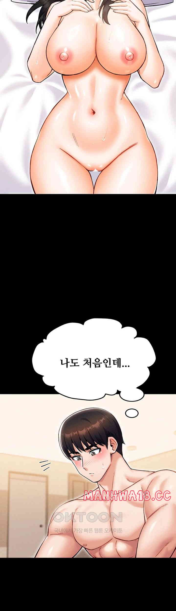 Kangcheol’s Bosses Raw Chapter 24 Page 33