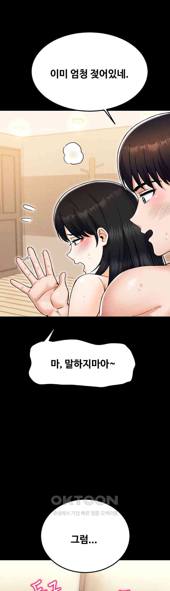 Kangcheol’s Bosses Raw Chapter 24 Page 36