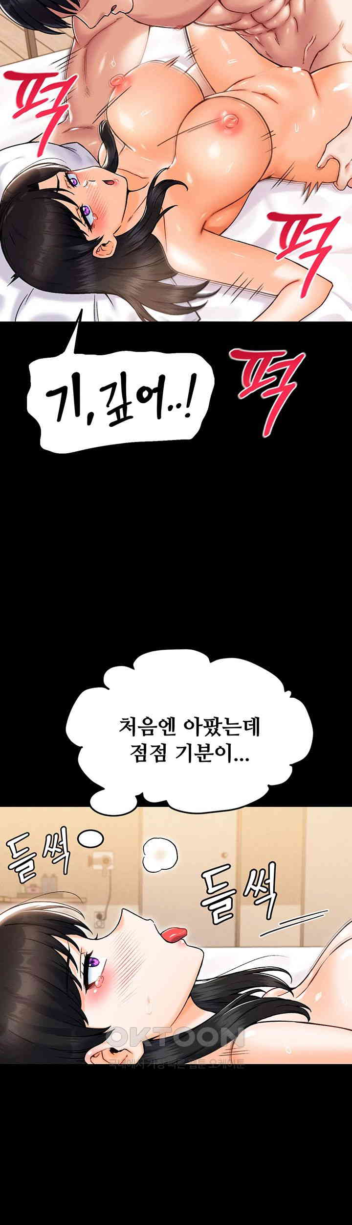 Kangcheol’s Bosses Raw Chapter 24 Page 42