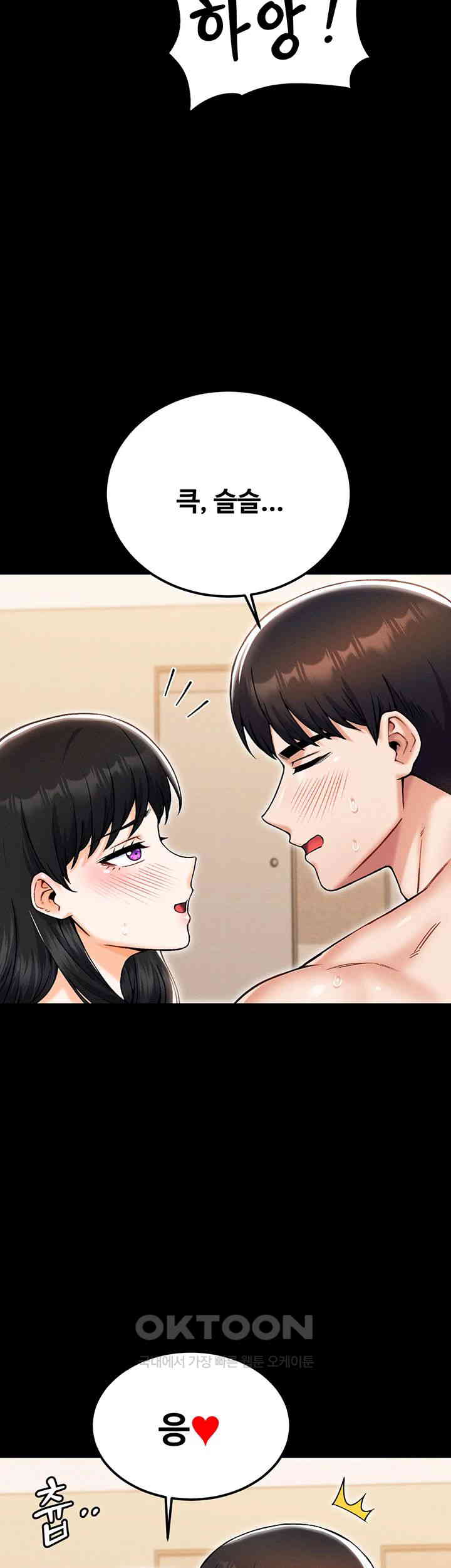 Kangcheol’s Bosses Raw Chapter 24 Page 48
