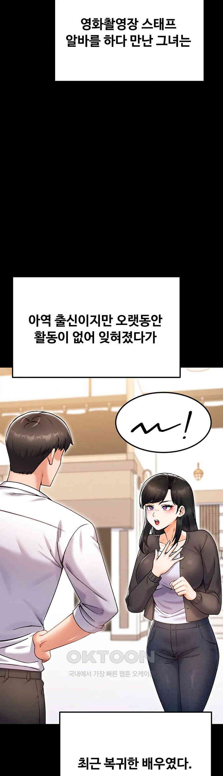 Kangcheol’s Bosses Raw Chapter 24 Page 5