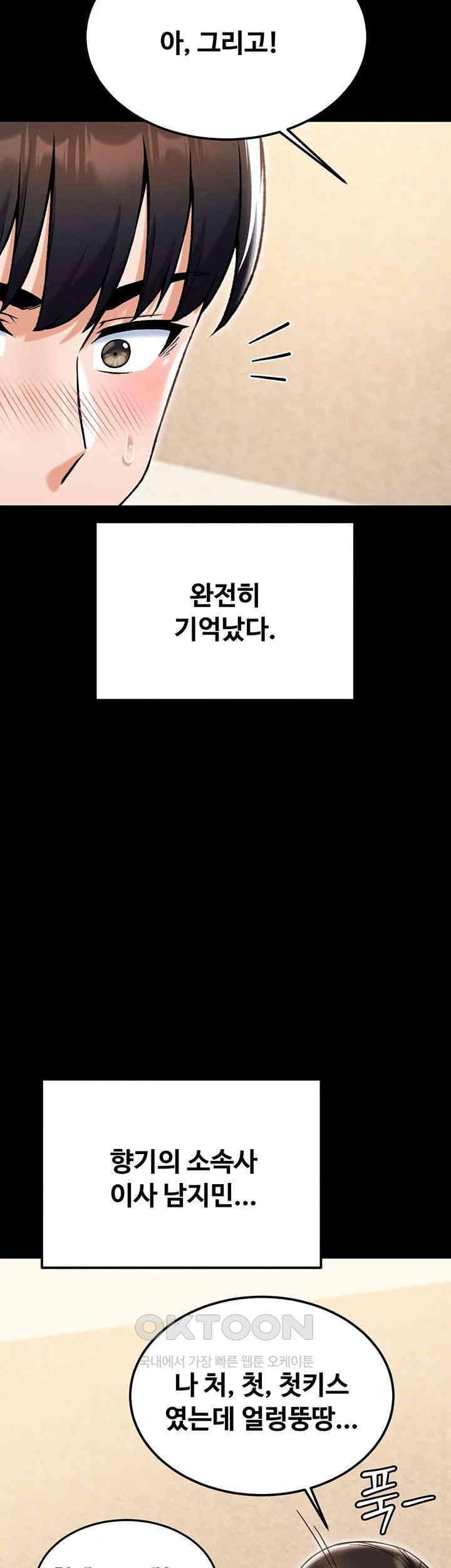 Kangcheol’s Bosses Raw Chapter 24 Page 55