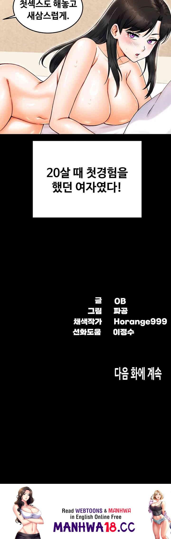 Kangcheol’s Bosses Raw Chapter 24 Page 56