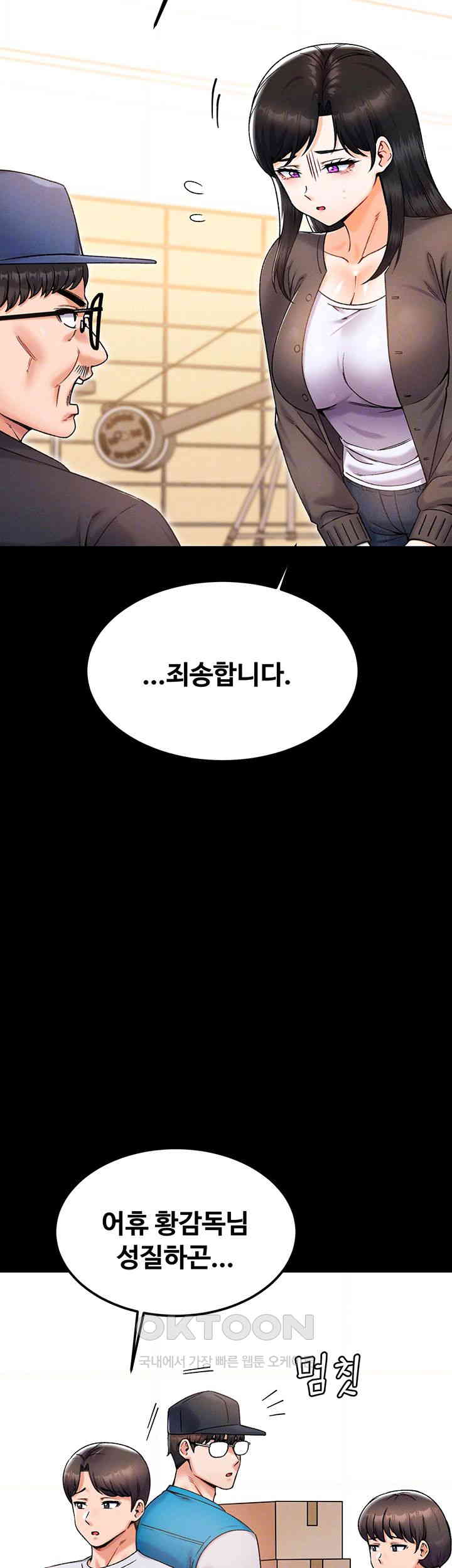 Kangcheol’s Bosses Raw Chapter 24 Page 8