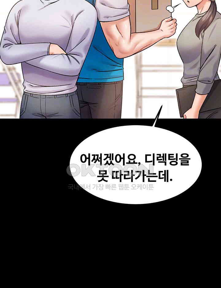 Kangcheol’s Bosses Raw Chapter 24 Page 9