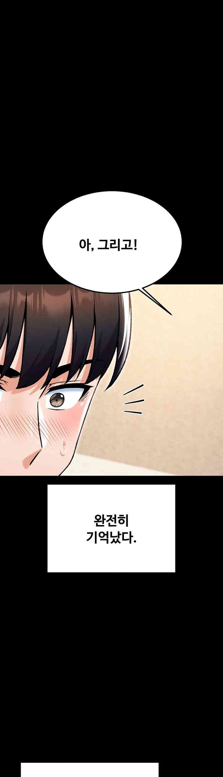 Kangcheol’s Bosses Raw Chapter 25 Page 1