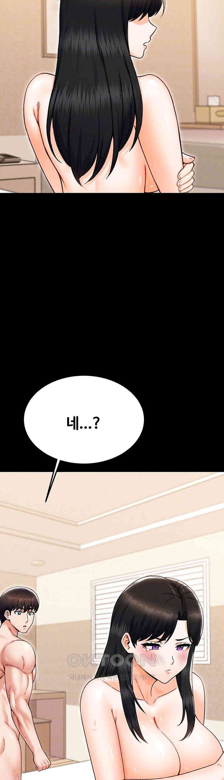 Kangcheol’s Bosses Raw Chapter 25 Page 12