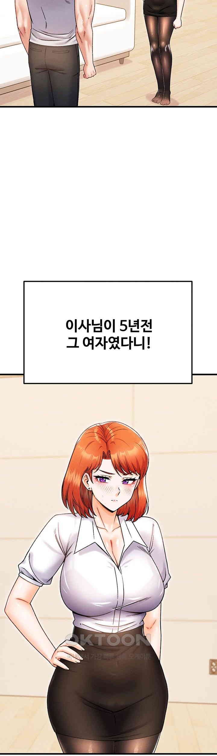 Kangcheol’s Bosses Raw Chapter 25 Page 15