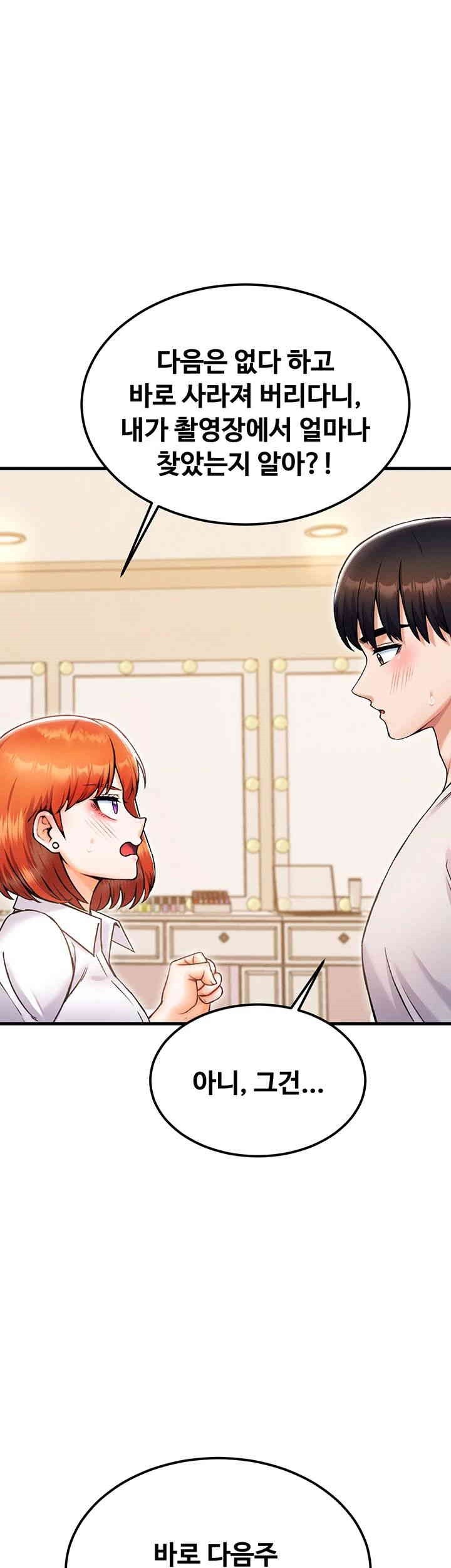 Kangcheol’s Bosses Raw Chapter 25 Page 16