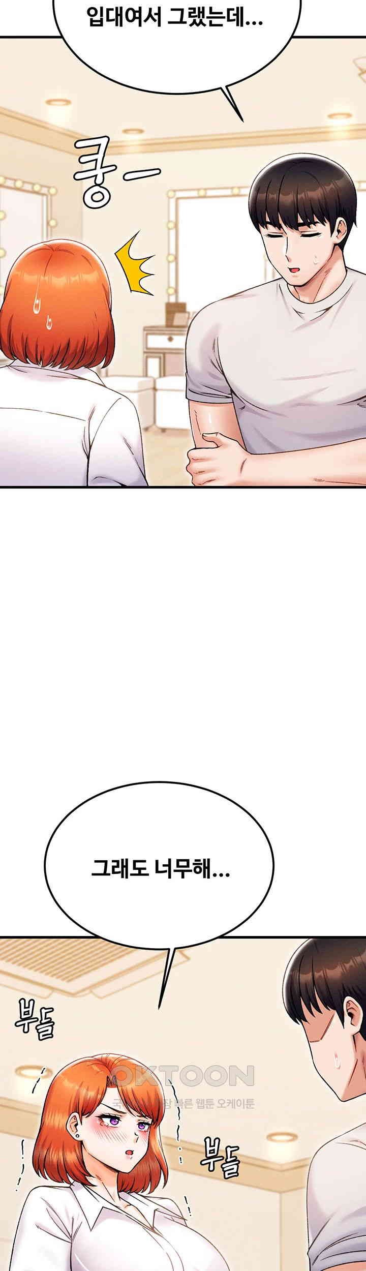 Kangcheol’s Bosses Raw Chapter 25 Page 17