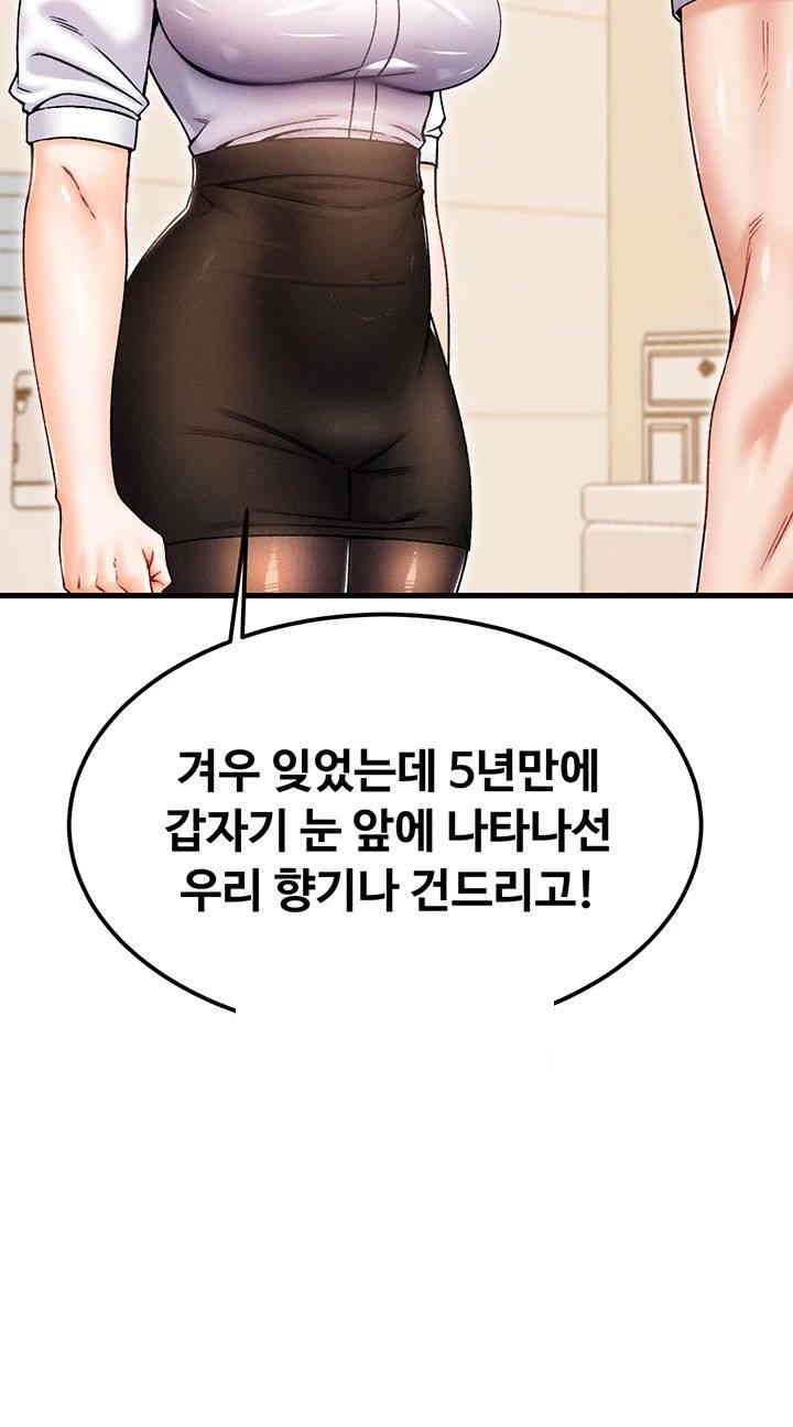 Kangcheol’s Bosses Raw Chapter 25 Page 18