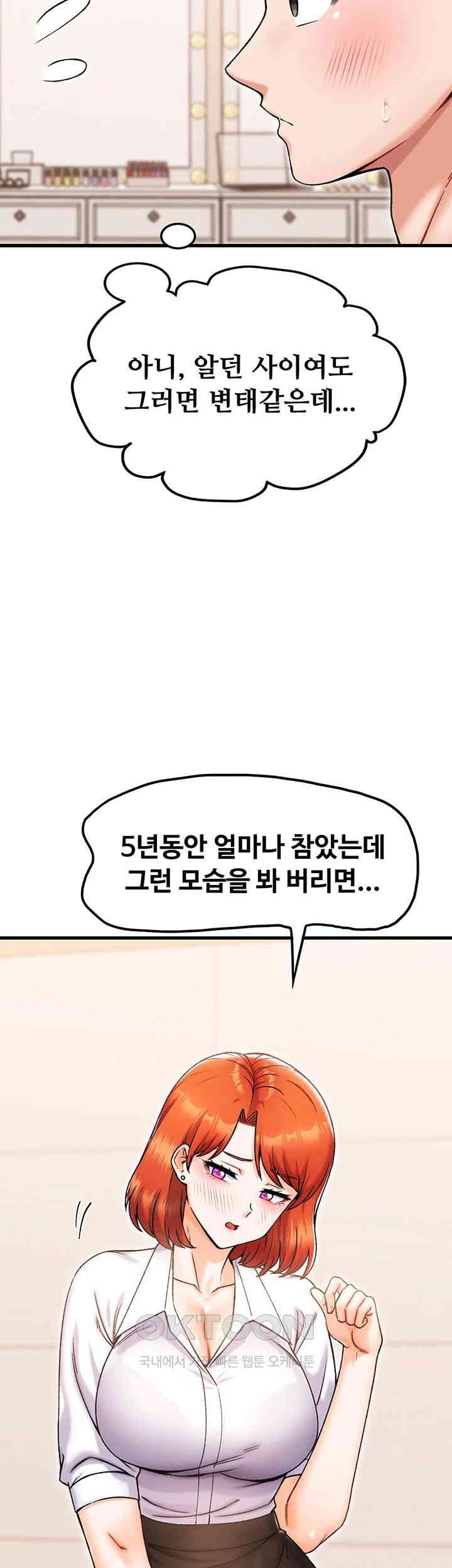 Kangcheol’s Bosses Raw Chapter 25 Page 20