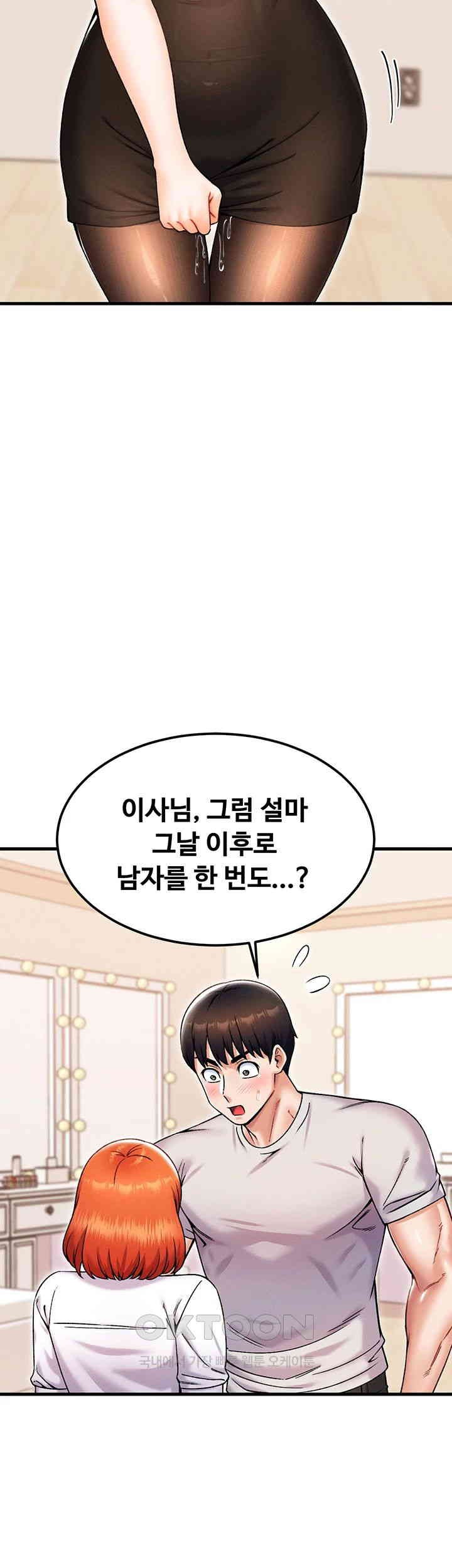 Kangcheol’s Bosses Raw Chapter 25 Page 21