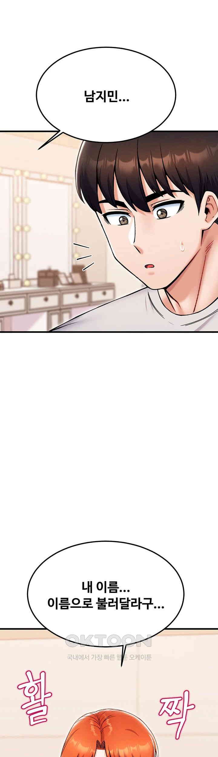 Kangcheol’s Bosses Raw Chapter 25 Page 22