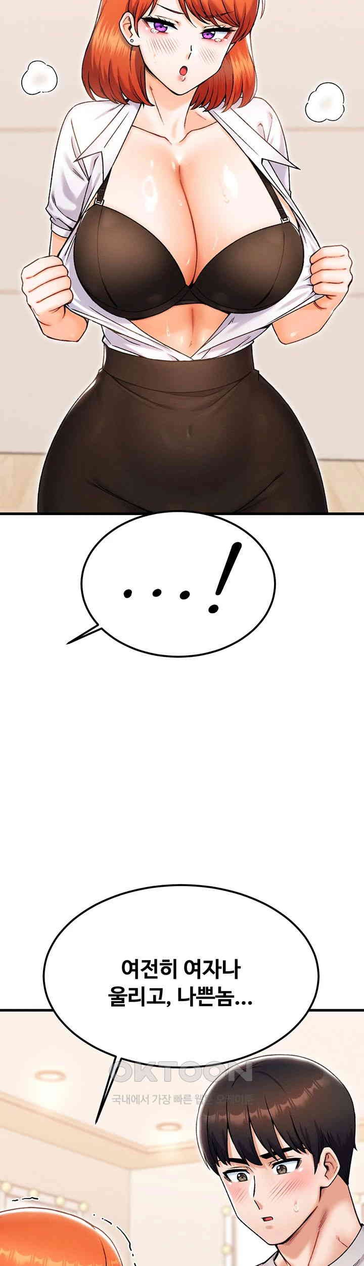 Kangcheol’s Bosses Raw Chapter 25 Page 23