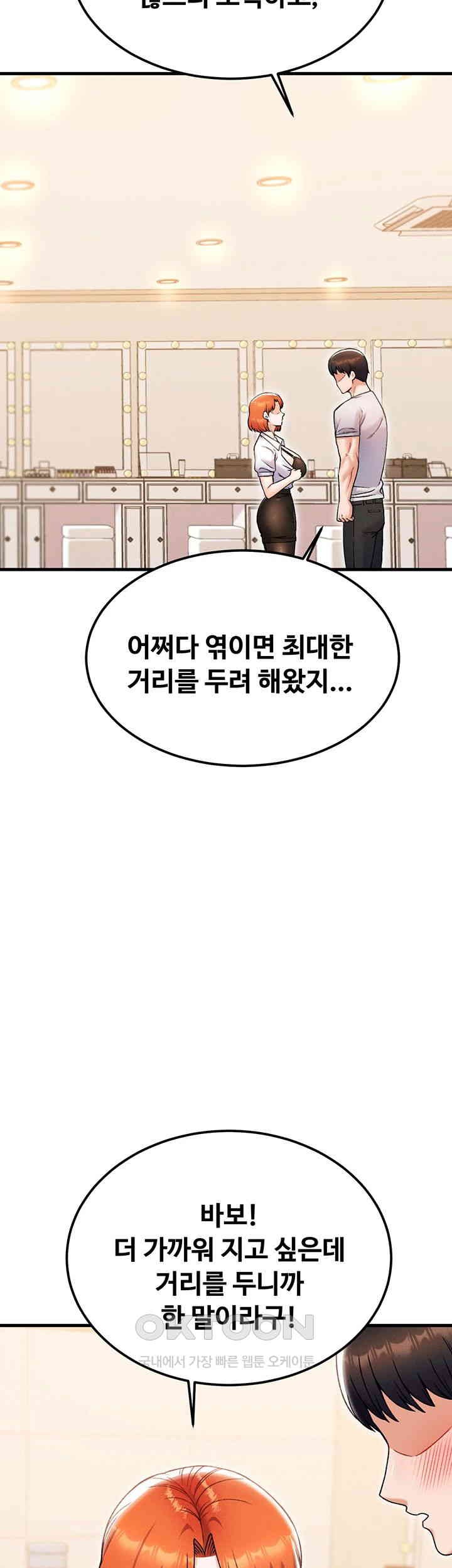 Kangcheol’s Bosses Raw Chapter 25 Page 26