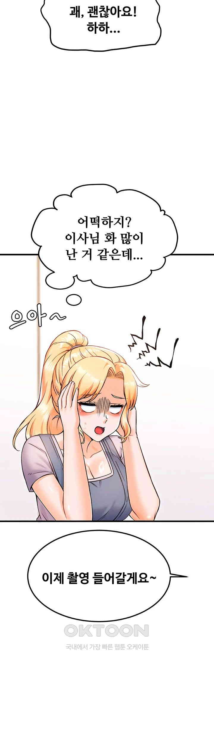 Kangcheol’s Bosses Raw Chapter 25 Page 32