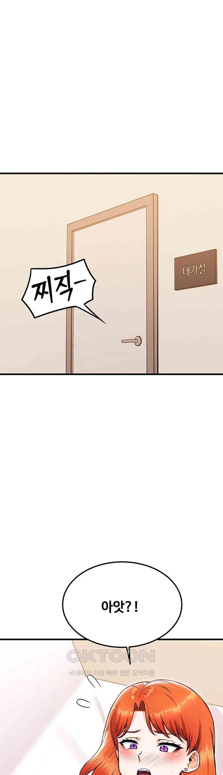 Kangcheol’s Bosses Raw Chapter 25 Page 33