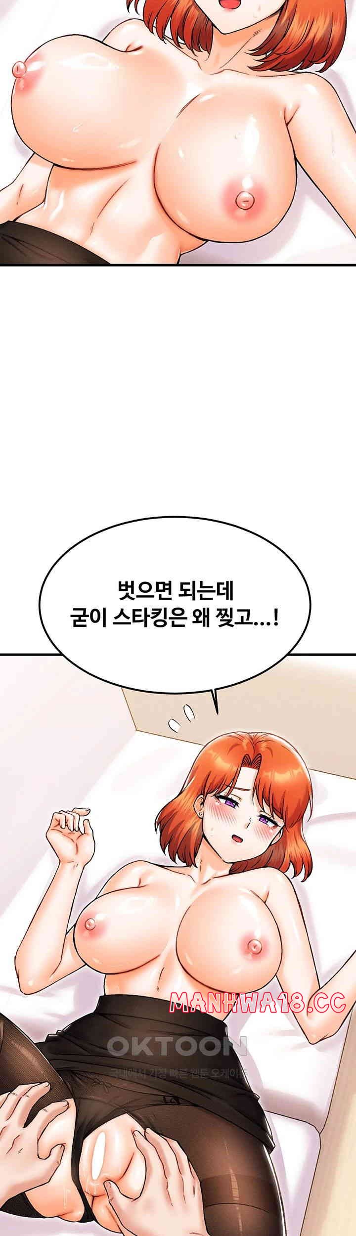 Kangcheol’s Bosses Raw Chapter 25 Page 34