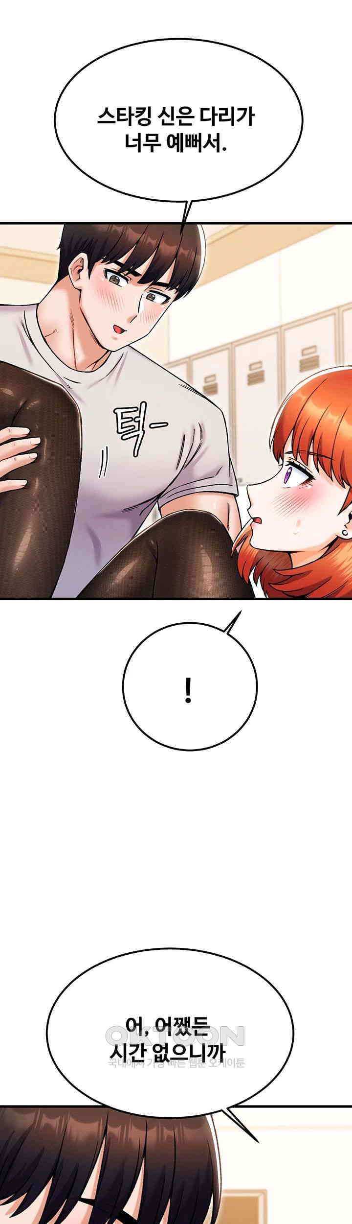 Kangcheol’s Bosses Raw Chapter 25 Page 36