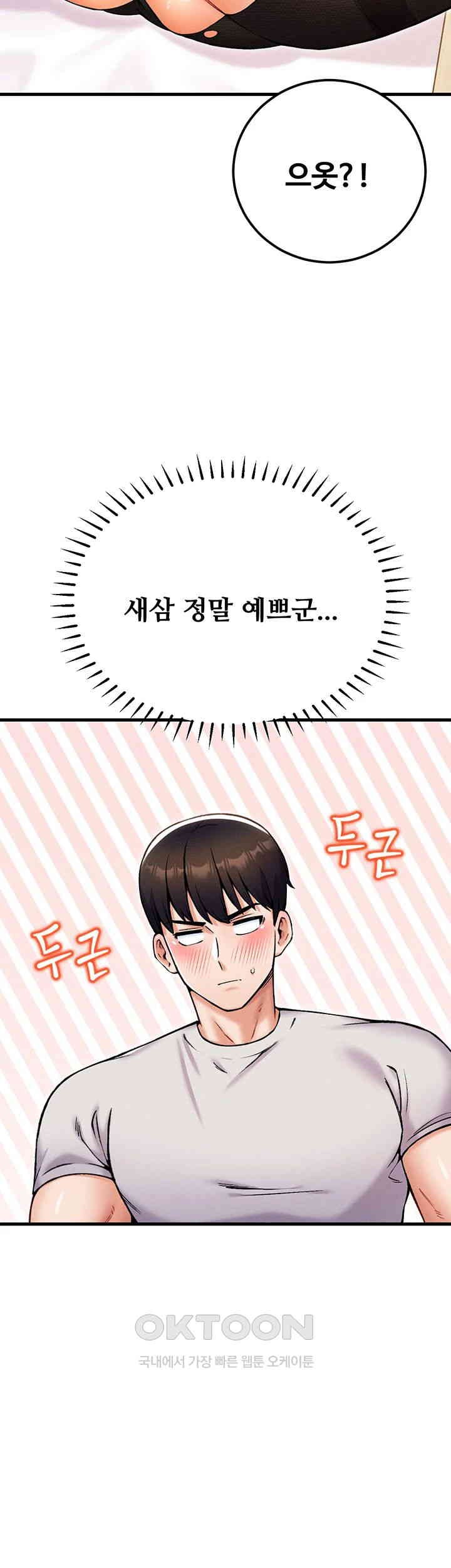Kangcheol’s Bosses Raw Chapter 25 Page 38