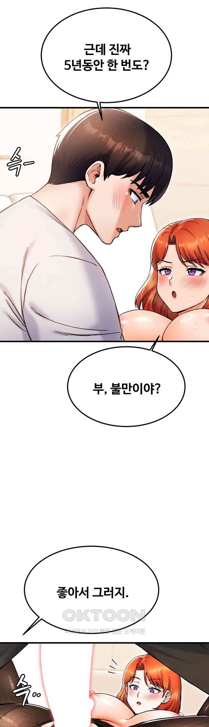 Kangcheol’s Bosses Raw Chapter 25 Page 39