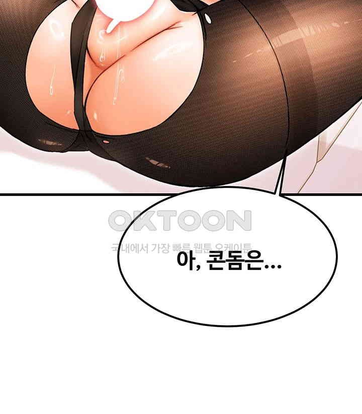 Kangcheol’s Bosses Raw Chapter 25 Page 40
