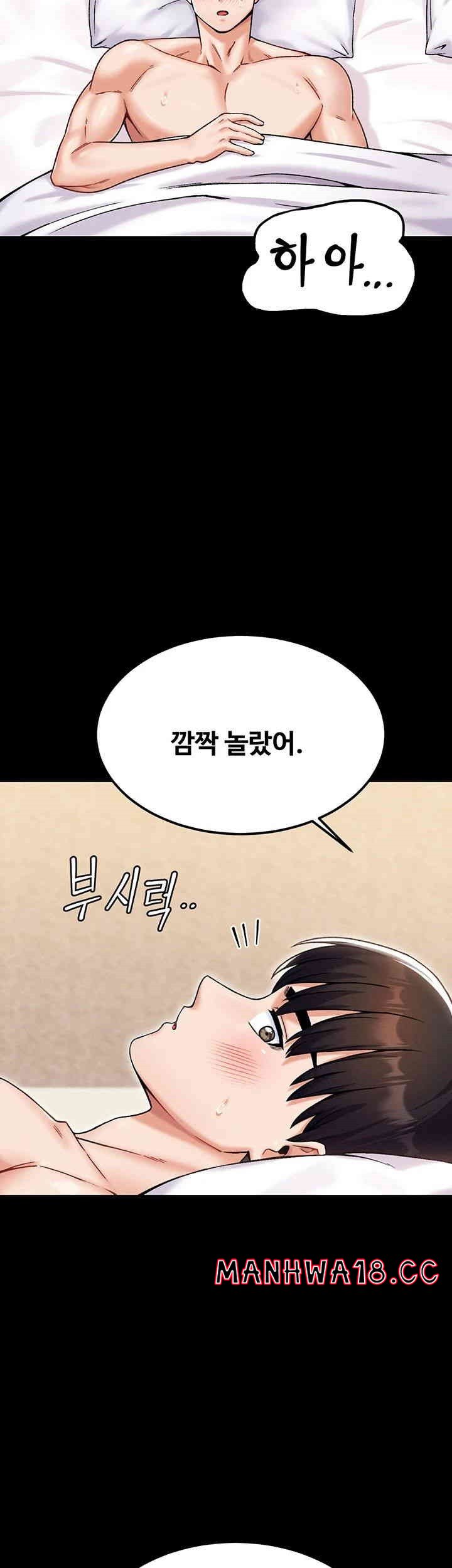 Kangcheol’s Bosses Raw Chapter 25 Page 5