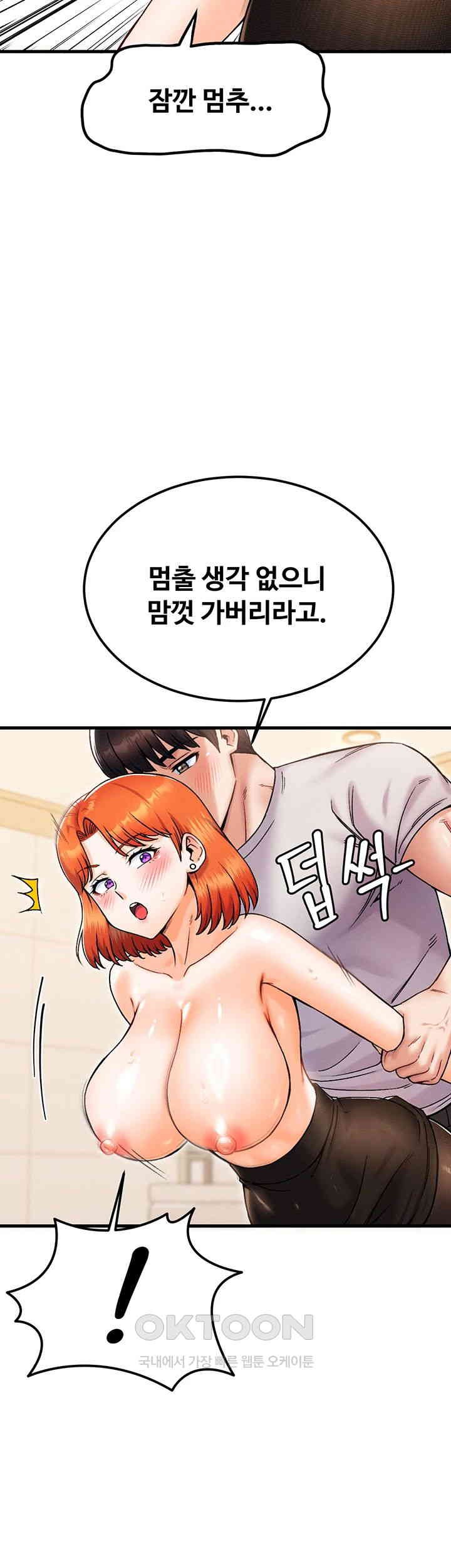 Kangcheol’s Bosses Raw Chapter 25 Page 50