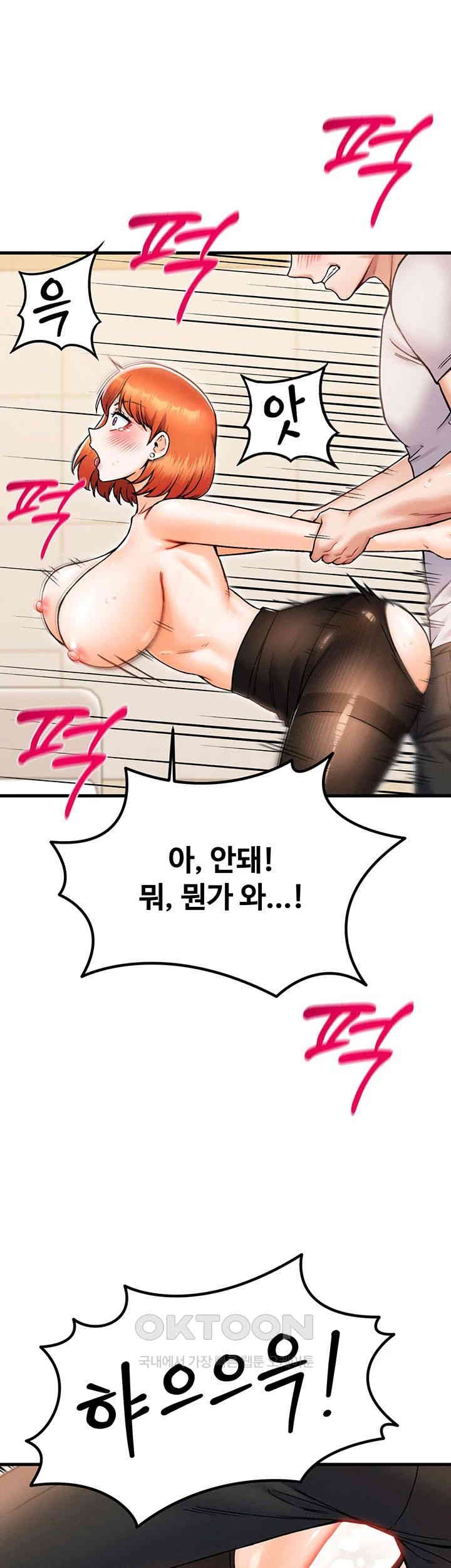Kangcheol’s Bosses Raw Chapter 25 Page 53