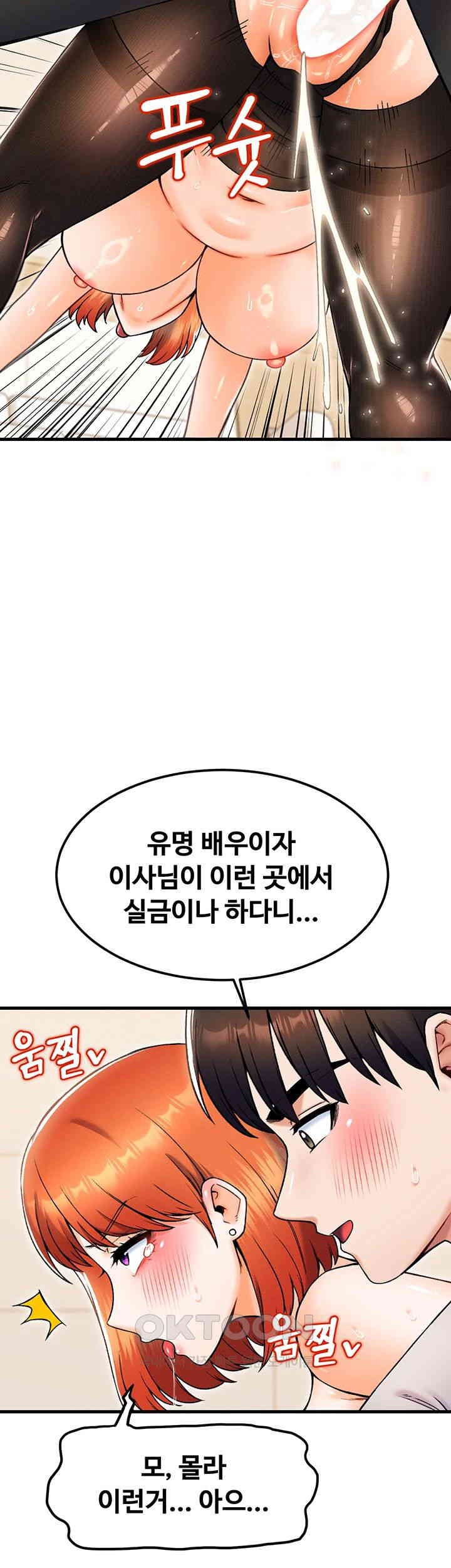 Kangcheol’s Bosses Raw Chapter 25 Page 54